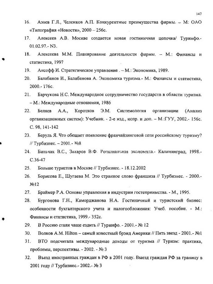 Как Писать Диссертацию Книга